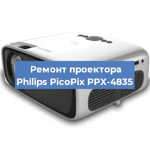 Замена системной платы на проекторе Philips PicoPix PPX-4835 в Челябинске